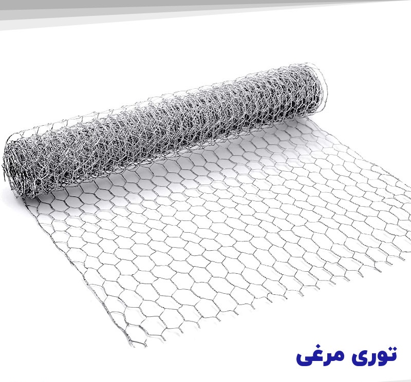 chicken wire سازنده انواع اسکلت های فلزی و بهترین سوله سازی در مشهد